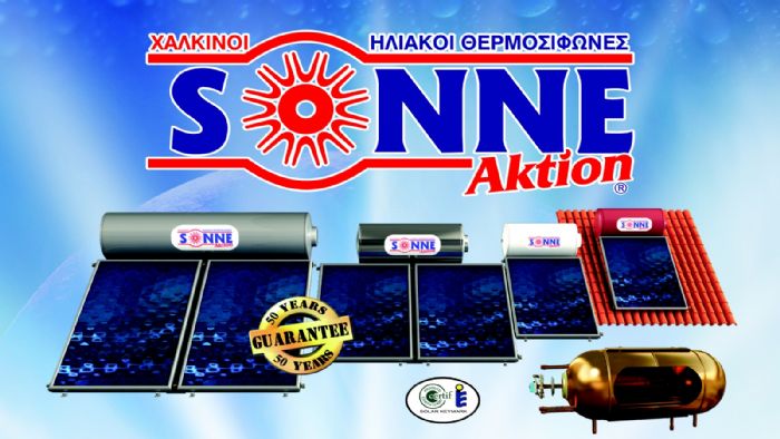 Χάλκινοι ηλιακοί θερμοσίφωνες Sonne Aktion